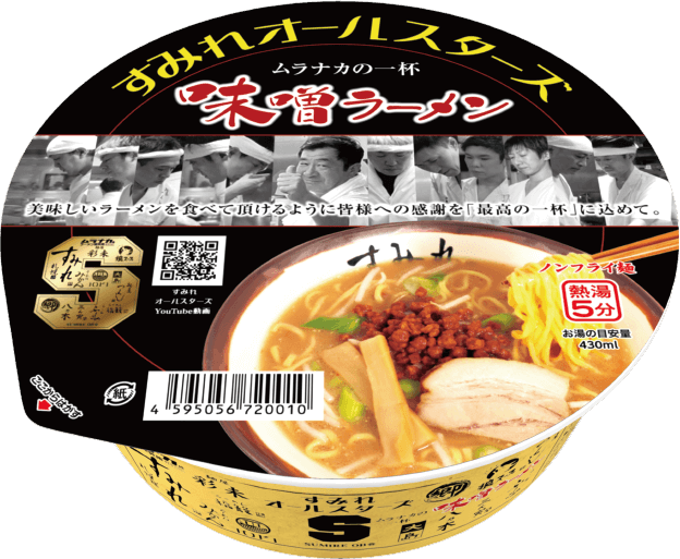 すみれオールスターズ味噌ラーメン