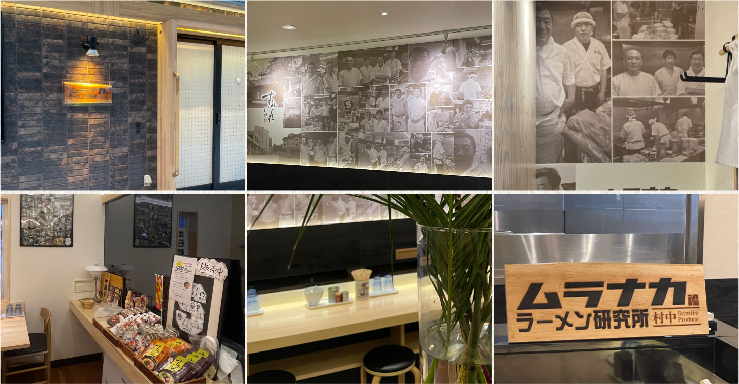 ムラナカラーメン研究所